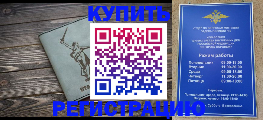 временная регистрация адрес в Алуште